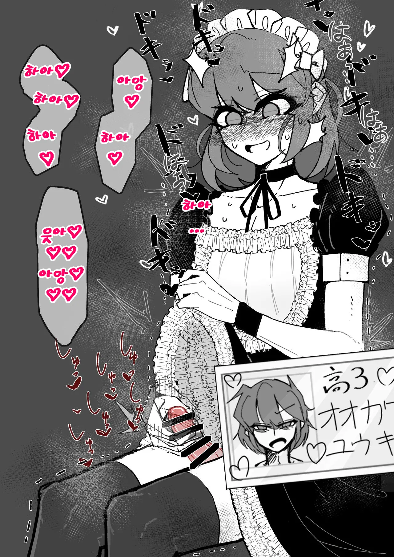 Saimin Otokonoko Kissa